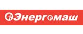 Энергомаш